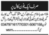 Latest Cook & Office Boy Jobs In Islamabad 2023