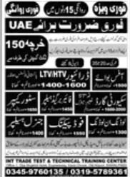 Latest Driver & Store Keeper Jobs In UAE || Labor Jobs In UAE 2023